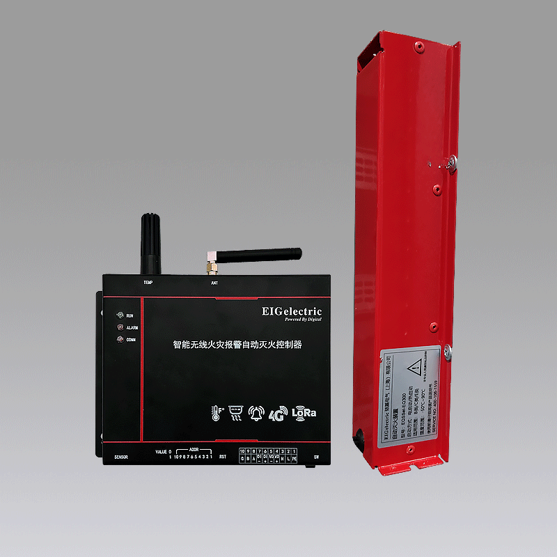 EQSSet系列智能無(wú)線火災(zāi)報(bào)警滅火系統(tǒng)
